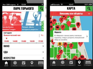 Мобильное приложение парка Горького Мобильное приложение парка Горького