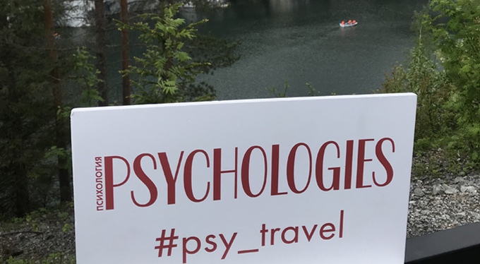 Итоги путешествия в Карелию c Psychologies Итоги путешествия в Карелию c Psychologies