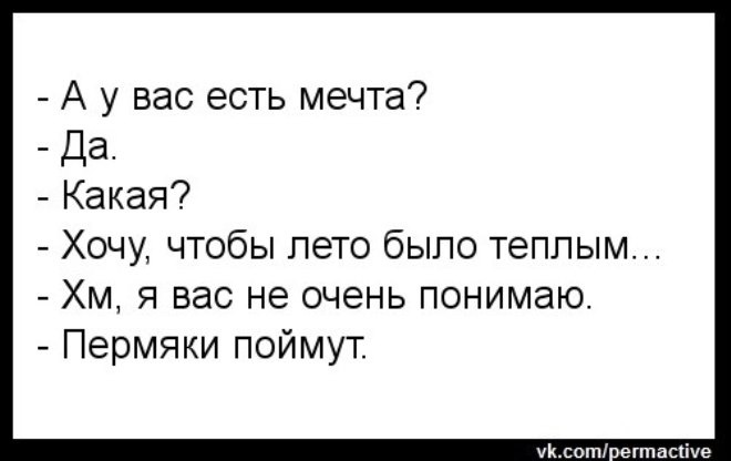 Мемы о лете Мемы о лете