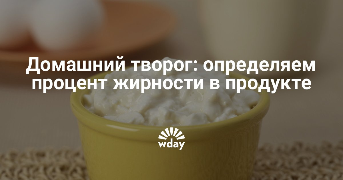 В домашних условиях проверить жирность В домашних условиях проверить жирность