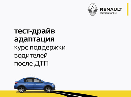 BBDO и Renault борются со страхом вождения после ДТП BBDO и Renault борются со страхом вождения после ДТП