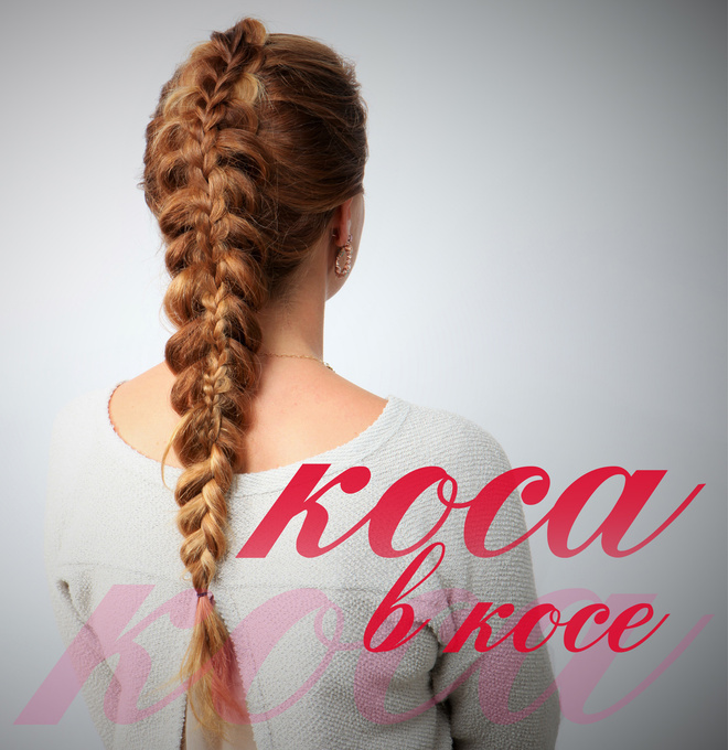 Коса в косе косички на длинные волосы фото