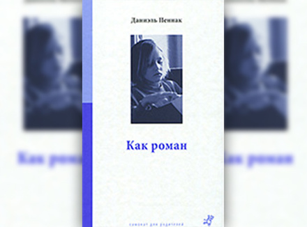 «Сохранить в ребенке читателя» «Сохранить в ребенке читателя»