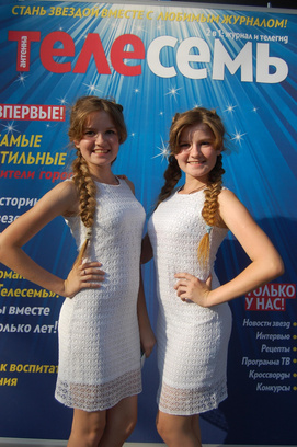 Фестиваль близнецов в Оренбурге