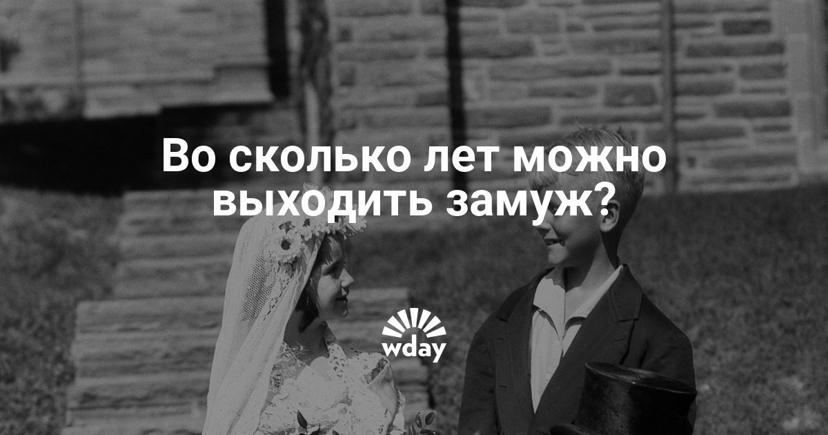 Можно