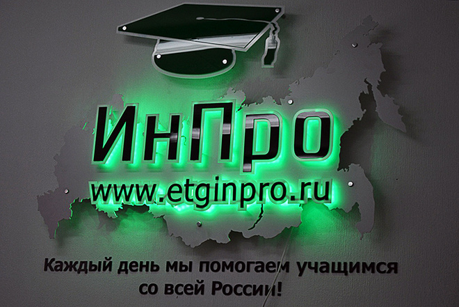 «ИнПро»: дипломы, рефераты, репетиторство «ИнПро»: дипломы, рефераты, репетиторство