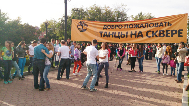 Танцы на сквере - 2014
