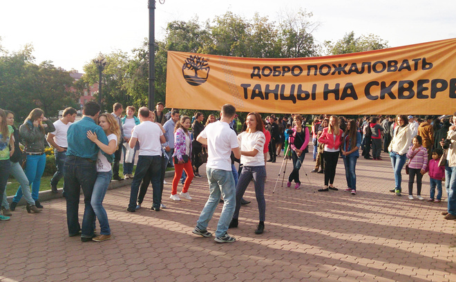 Танцы на сквере - 2014