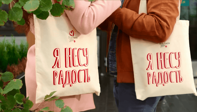 Как принести радость детям? Как принести радость детям?