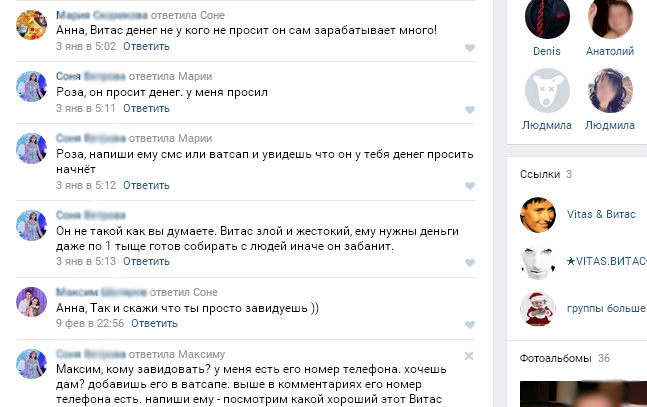 Витаса обвинили в вымогательстве Витаса обвинили в вымогательстве