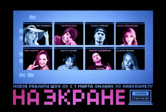 Онлайн реалити шоу На экране, Андрей Калашников