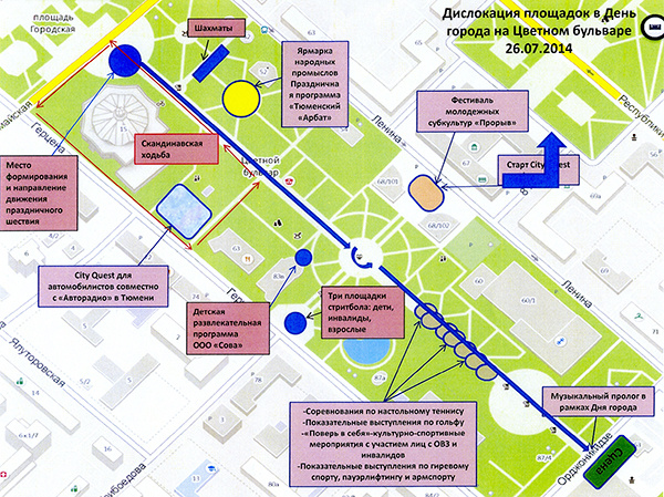 День города в Тюмени 2014 афиша площадок Цветной Бульвар День города в Тюмени 2014 афиша площадок Цветной Бульвар