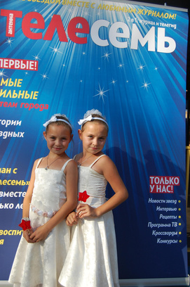 Фестиваль близнецов в Оренбурге