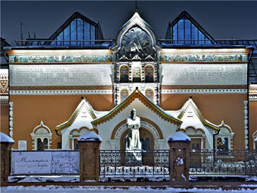 Третьяковская галерея Третьяковская галерея