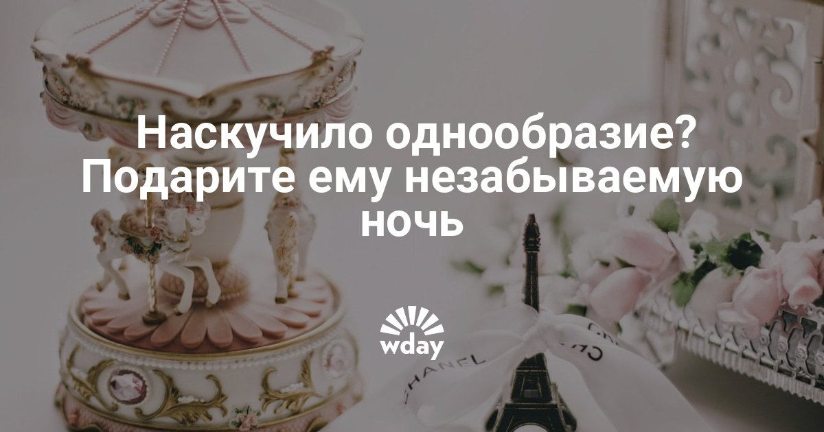 Видео как доставить незабываемое удовольствие любимому, межлумян манушак робертовна отзывы и граб лайсвуд кокоболо купить в москве Видео как доставить незабываемое удовольствие любимому