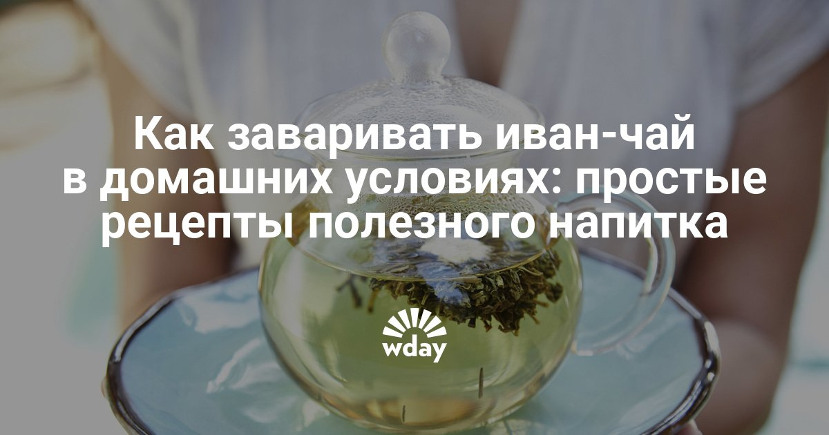 Рецепт вкусный чай в домашних условиях 407