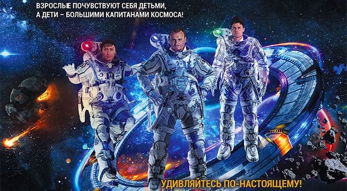 Космическая одиссея «Тайна трех планет» братьев Сафроновых Космическая одиссея «Тайна трех планет» братьев Сафроновых