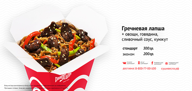 Вок-меню: доставка в Волгограде Вок-меню: быстро и вкусно
