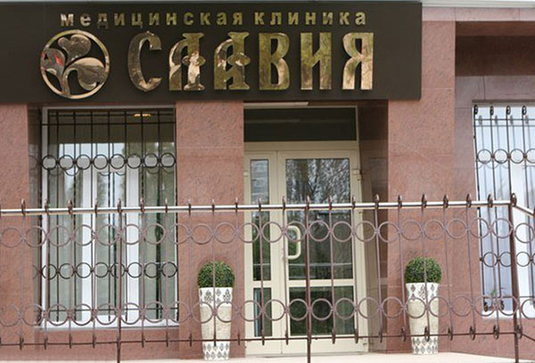 женское здоровье, врач гинеколог, гинеколог ростов, гинекология ростов, хороший гинеколог, гинекологические заболевания, гинекологическое лечение, вирус папилломы человека, вирус папилломы, славия, славия ростов, славия медицинский центр, гинекология лечение, лечение эрозии шейки, эрозия шейки матки лечение, лечение хирургическим лазером, удаление родинок, удаление бородавок, удаление папиллом, удаление лазером женское здоровье, врач гинеколог, гинеколог ростов, гинекология ростов, хороший гинеколог, гинекологические заболевания, гинекологическое лечение, вирус папилломы человека, вирус папилломы, славия, славия ростов, славия медицинский центр, гинекология лечение, лечение эрозии шейки, эрозия шейки матки лечение, лечение хирургическим лазером, удаление родинок, удаление бородавок, удаление папиллом, удаление лазером