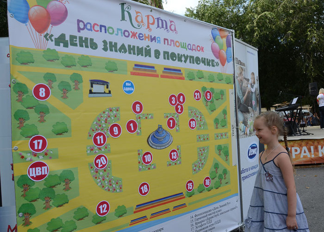 День знаний в Волгограде 1 сентября, день знаний, детский праздник