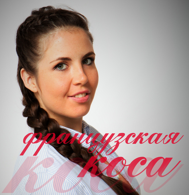 Схема плетения французской косы схемы плетения кос
