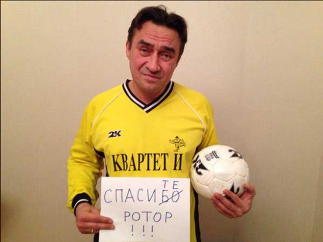 Спасите Ротор Спасите Ротор