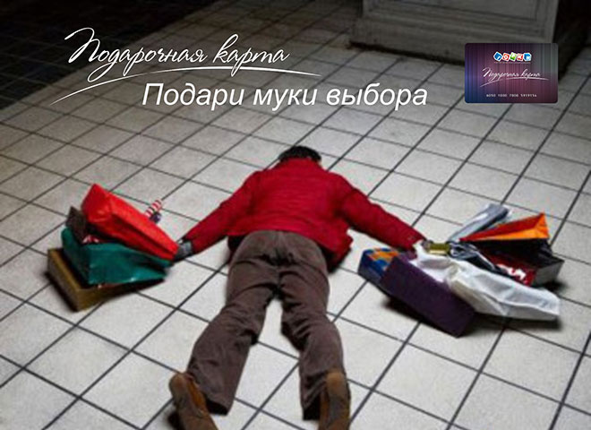 подарочные карты