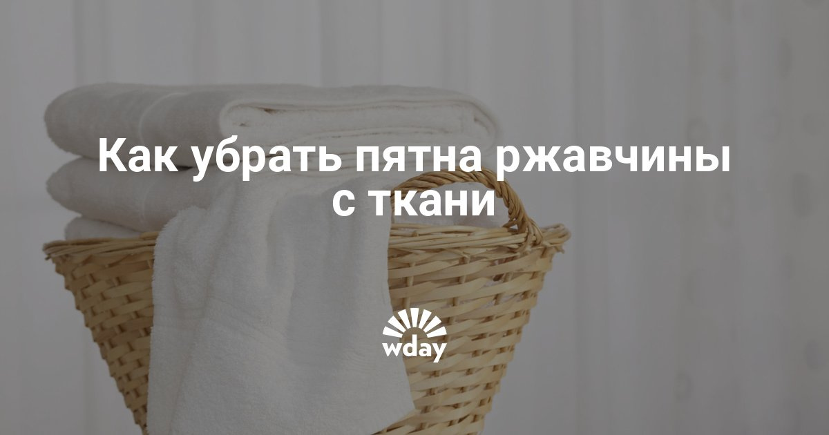 schitayu chto zonta vivesti pyatna rzhavchini s berete infu dlya Вывести пятна ржавчины с зонта фото