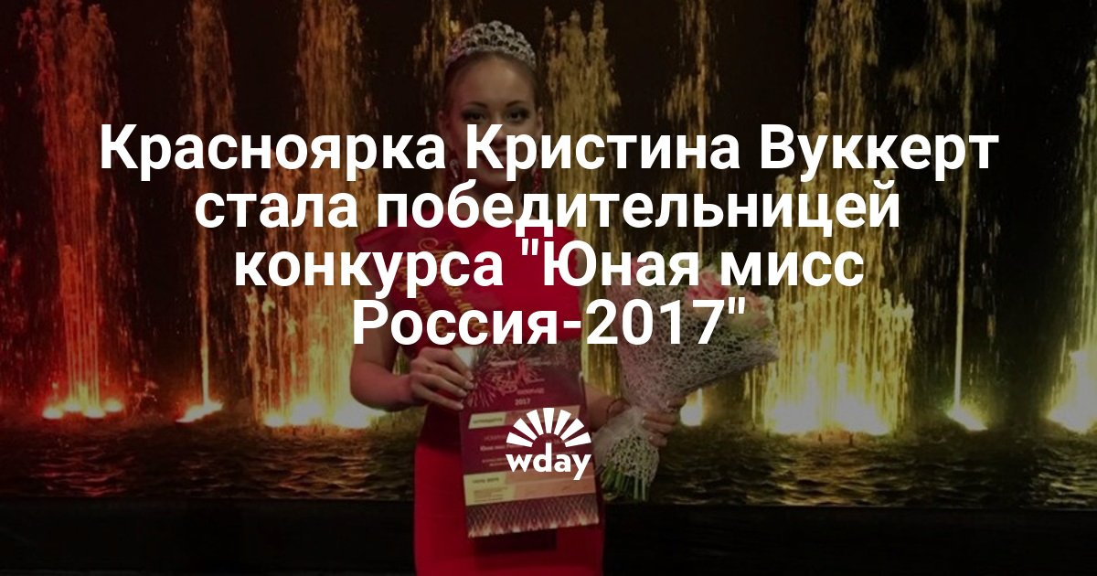 Конкурсы о родном крае Конкурсы о родном крае