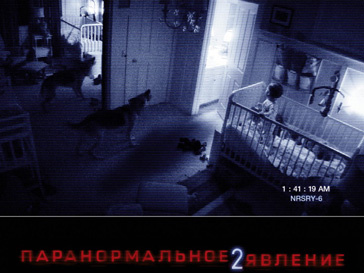Кадр из фильма «Паранормальное явление – 2» Кадр из фильма «Паранормальное явление – 2»