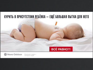 Антитабачная реклама Антитабачная реклама