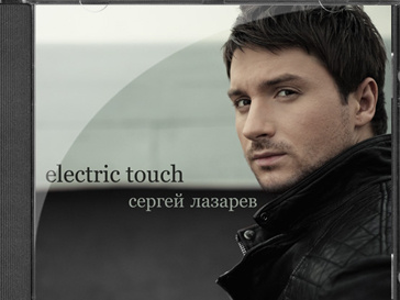 Сергей Лазарев Сергей Лазарев