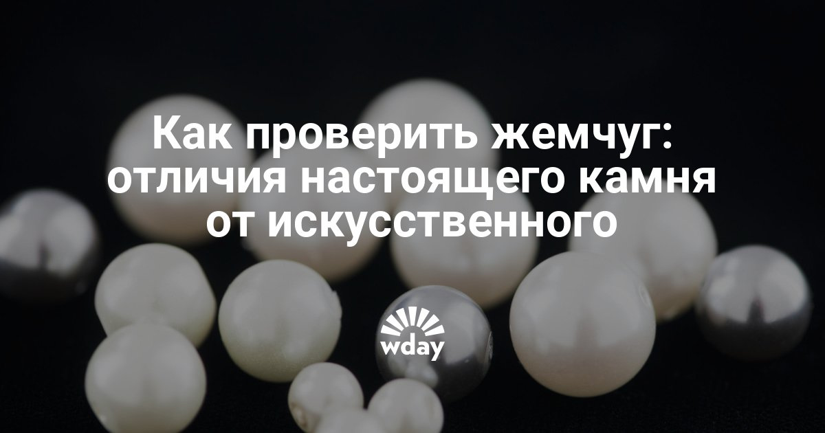 Как проверить настоящий камень или нет в домашних условиях