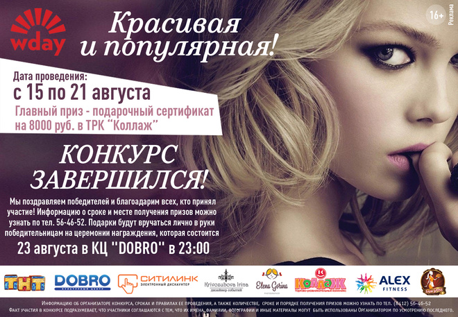 шоу Холостяк, кастинг шоу Холостяк в Пензе, конкурс Пенза, красивая и популярная в Пензе шоу Холостяк, кастинг шоу Холостяк в Пензе, конкурс Пенза, красивая и популярная в Пензе