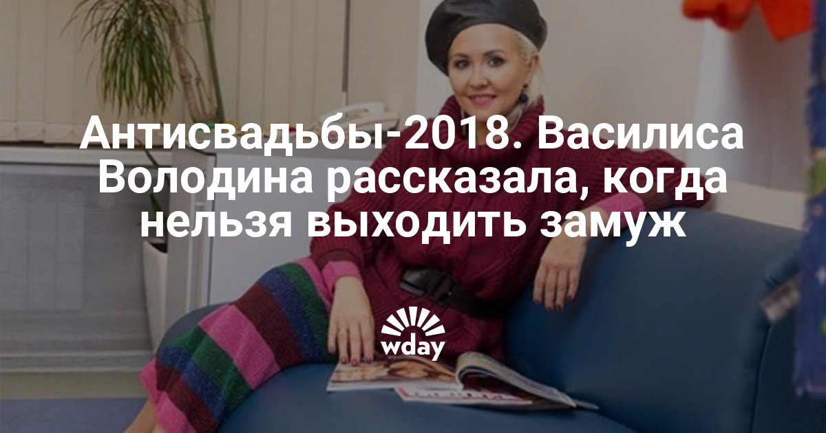 Когда нельзя жениться в 2018 Когда нельзя жениться в 2018