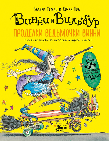 детские книги - новинки