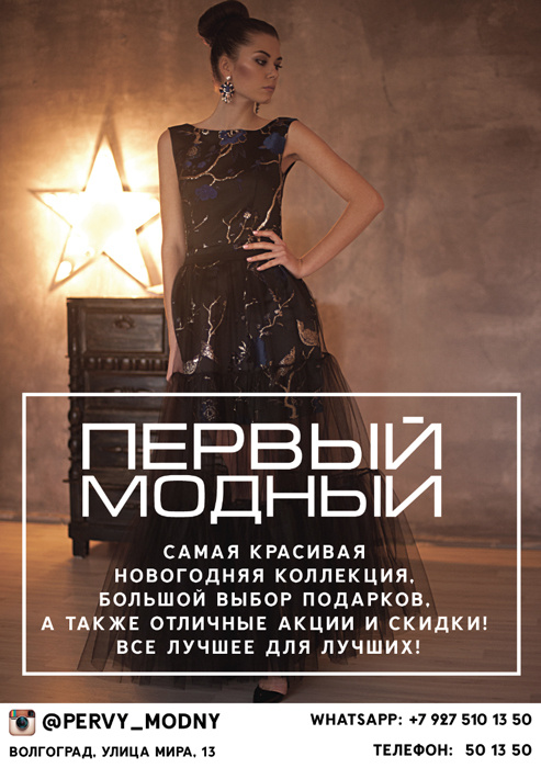 Новый год