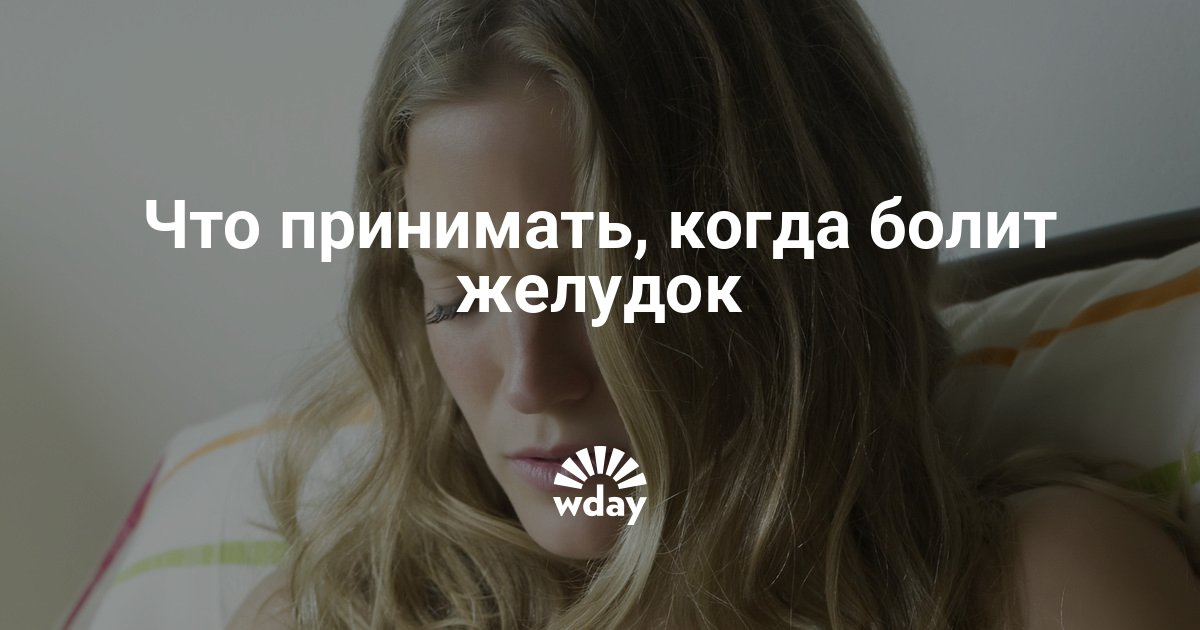 Болит желудок и отдает в спину одновременно что это