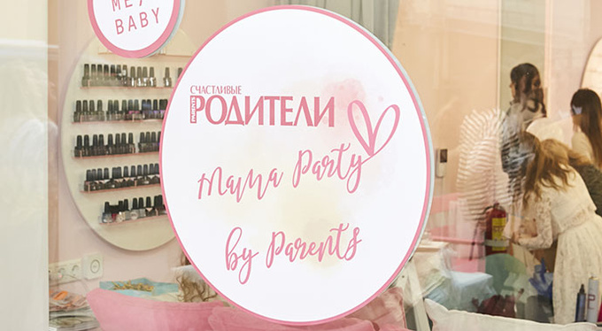 Вечеринка журнала «Счастливые родители» для популярных мам-блогеров в Инстаграм Вечеринка журнала «Счастливые родители» для популярных мам-блогеров в Инстаграм