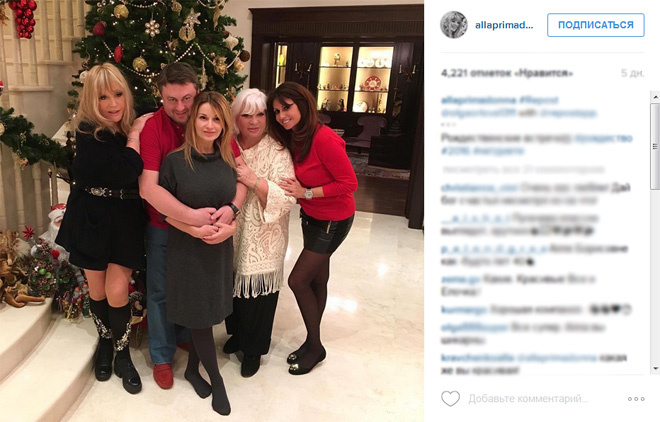Алла Пугачева Алла Пугачева