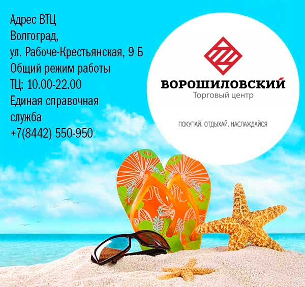 Скидки, летние распродажи в магазинах, вещи со скидками Скидки, летние распродажи в магазинах, вещи со скидками
