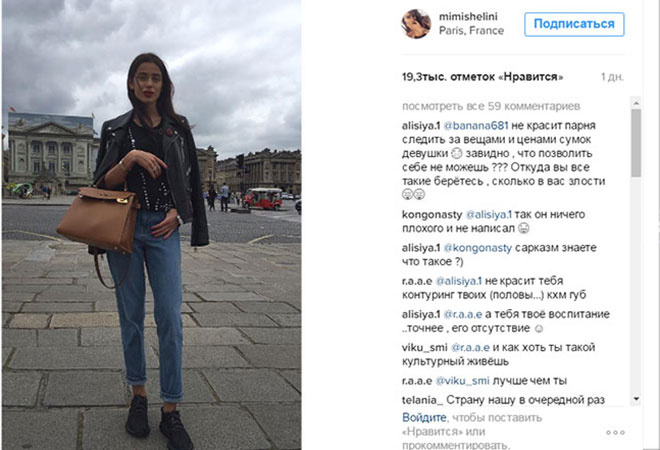 Миранда Шелия с сумкой Миранда Шелия с сумкой