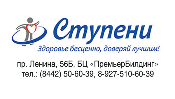 Лечение онкологии за рубежом клиника за рубежом, лечение онкологии, Ступени, найти клинику, поставить диагноз