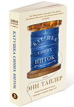 Катушка синих ниток Катушка синих ниток