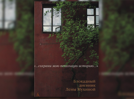 «Доверить себя жизни» «Доверить себя жизни»