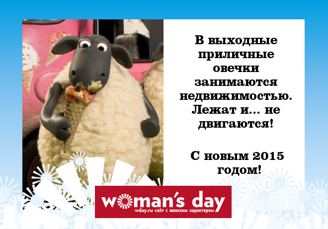 фразы про овечку фразы овечка
