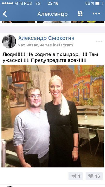 "Ревизорро" в Томске "Ревизорро" в Томске