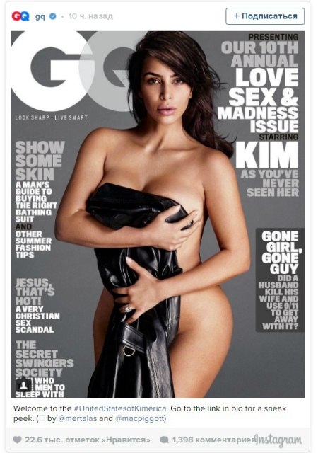 Ким Кардашьян снялась обнаженной для журнала GQ Ким Кардашьян снялась обнаженной для журнала GQ