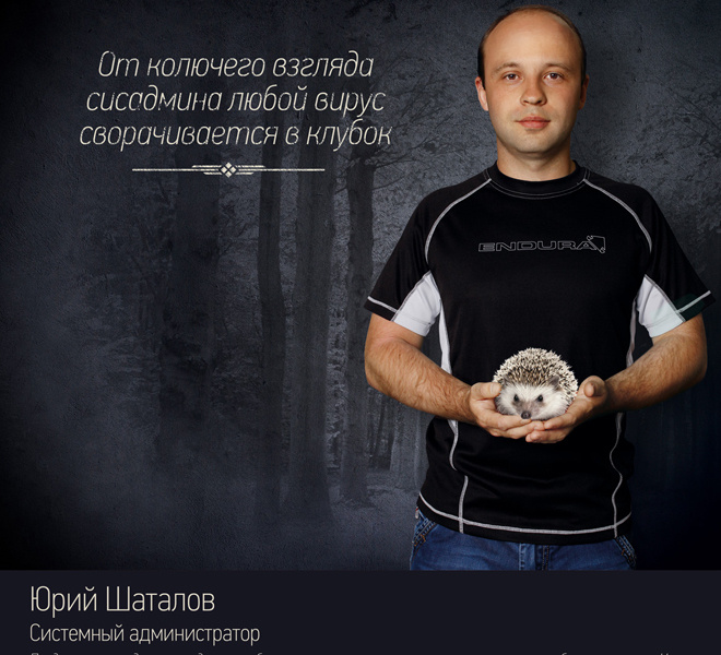 День сисадмина День сисадмина
