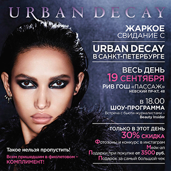Urban Decay 1 Urban Decay 1